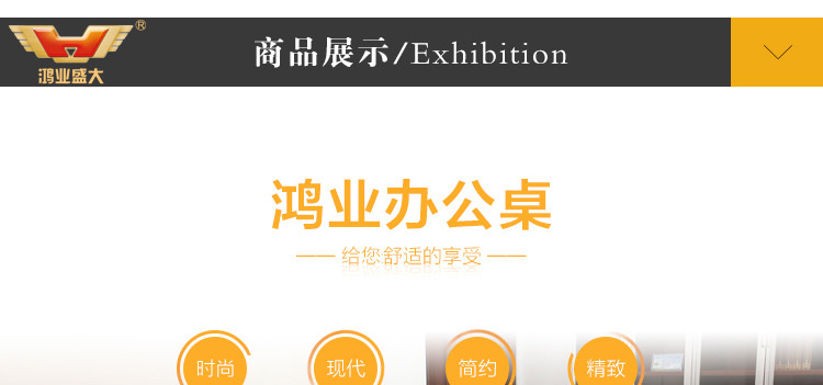 現代辦公家具實木辦公桌 貼實木皮班臺HY-D0420